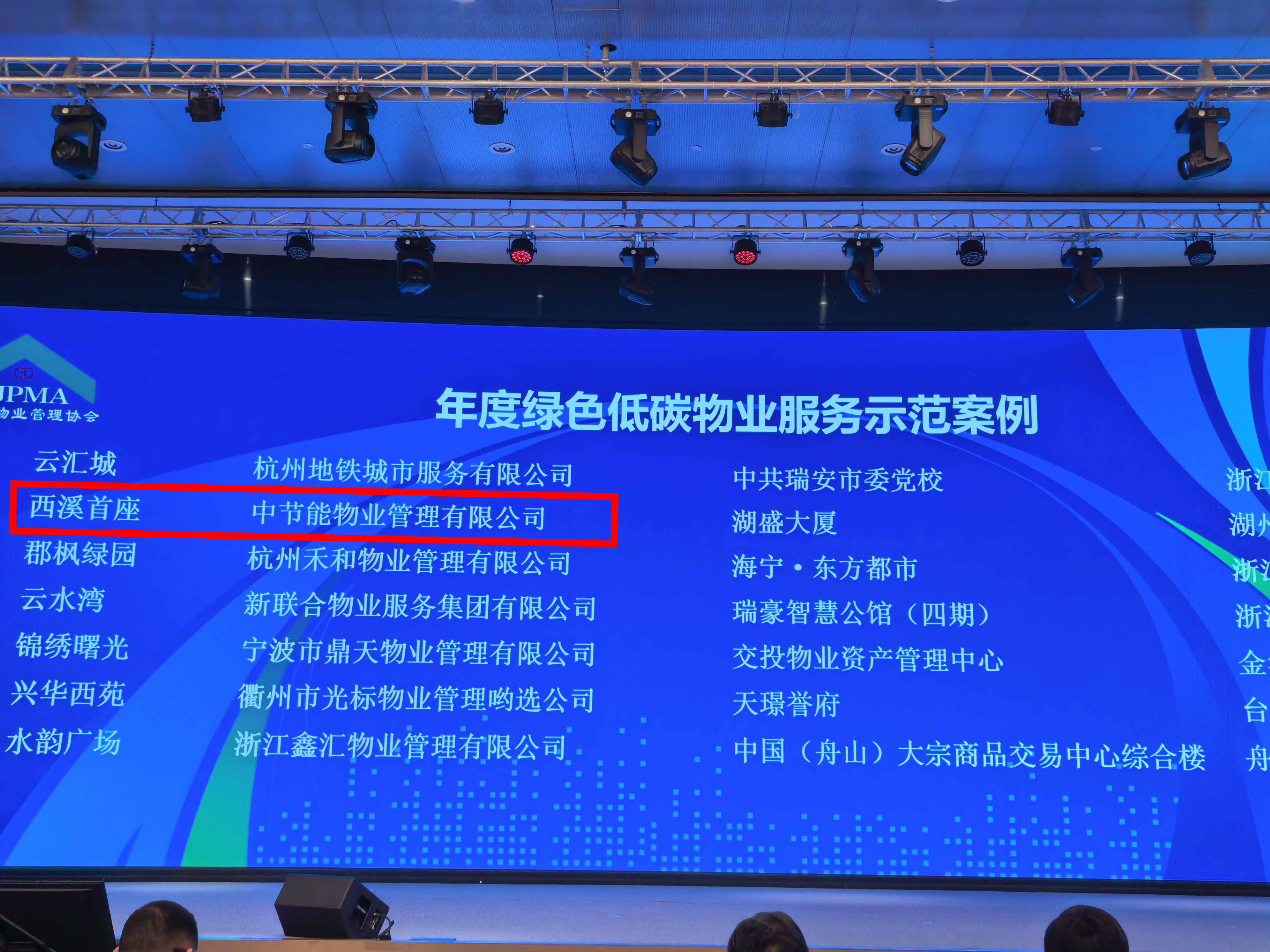 绿色低碳示范(1).png